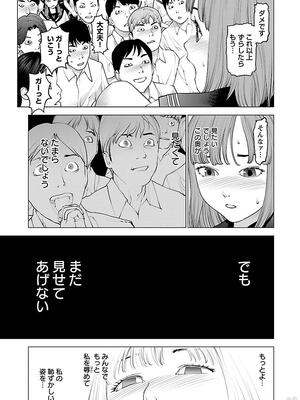 [稻光伸二]  -  性食鬼 [秋田] Vol_11_0151