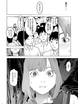 [稻光伸二]  -  性食鬼 [秋田] Vol_11_0152