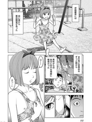 [稻光伸二]  -  性食鬼 [秋田] Vol_11_0154