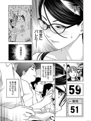 [稻光伸二]  -  性食鬼 [秋田] Vol_11_0195