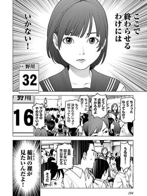 [稻光伸二]  -  性食鬼 [秋田] Vol_11_0196