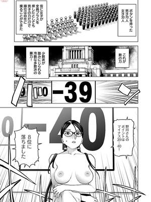 [稻光伸二]  -  性食鬼 [秋田] Vol_11_0197