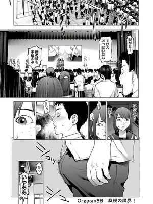 [稻光伸二]  -  性食鬼 [秋田] Vol_12_0005