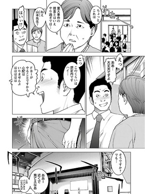 [稻光伸二]  -  性食鬼 [秋田] Vol_12_0006