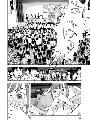 [稻光伸二]  -  性食鬼 [秋田] Vol_12_0110