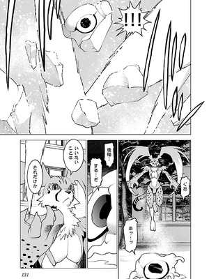 [稻光伸二]  -  性食鬼 [秋田] Vol_12_0133