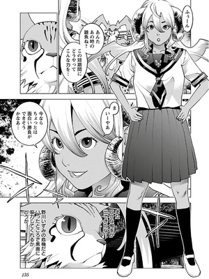 [稻光伸二]  -  性食鬼 [秋田] Vol_12_0137