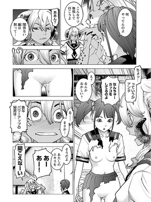 [稻光伸二]  -  性食鬼 [秋田] Vol_12_0138