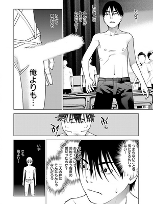 [稻光伸二]  -  性食鬼 [秋田] Vol_13_tss-1568198063-00000319_01