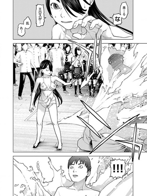 [稻光伸二]  -  性食鬼 [秋田] Vol_13_tss-1568198063-00000321_01