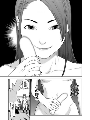 [稻光伸二]  -  性食鬼 [秋田] Vol_13_tss-1568198063-00000347_02