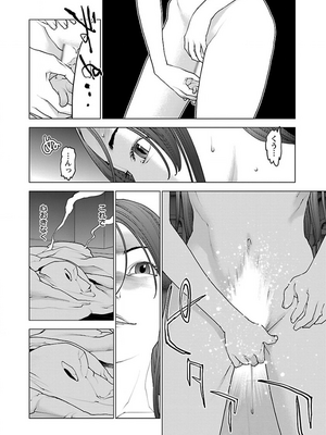 [稻光伸二]  -  性食鬼 [秋田] Vol_13_tss-1568198063-00000348_01