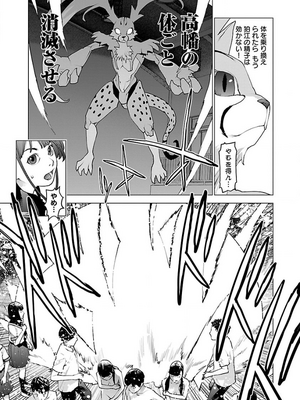 [稻光伸二]  -  性食鬼 [秋田] Vol_13_tss-1568198063-00000348_02