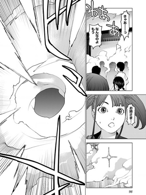 [稻光伸二]  -  性食鬼 [秋田] Vol_13_tss-1568198063-00000349_01