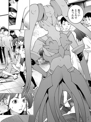 [稻光伸二]  -  性食鬼 [秋田] Vol_13_tss-1568198063-00000351_01