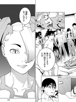 [稻光伸二]  -  性食鬼 [秋田] Vol_13_tss-1568198063-00000351_02