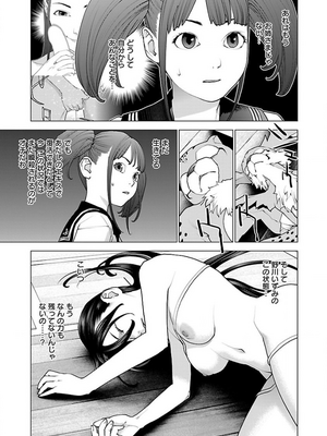 [稻光伸二]  -  性食鬼 [秋田] Vol_13_tss-1568198063-00000352_02