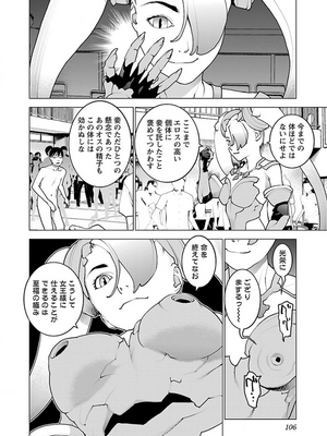 [稻光伸二]  -  性食鬼 [秋田] Vol_13_tss-1568198063-00000353_01