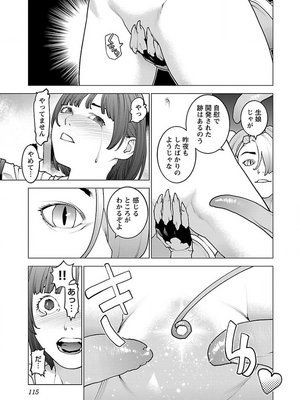 [稻光伸二]  -  性食鬼 [秋田] Vol_13_tss-1568198063-00000357_02