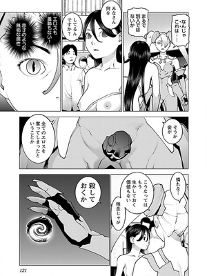 [稻光伸二]  -  性食鬼 [秋田] Vol_13_tss-1568198063-00000360_02
