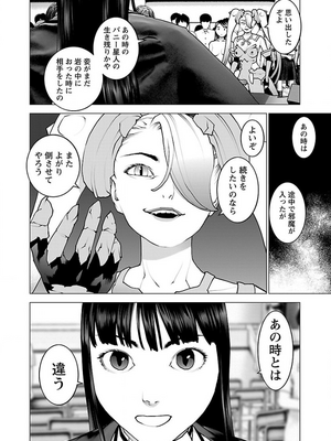 [稻光伸二]  -  性食鬼 [秋田] Vol_13_tss-1568198063-00000364_01