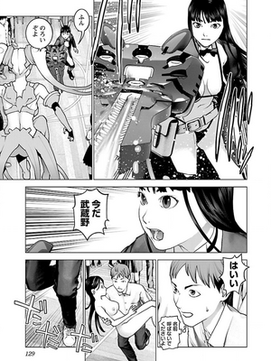 [稻光伸二]  -  性食鬼 [秋田] Vol_13_tss-1568198063-00000364_02