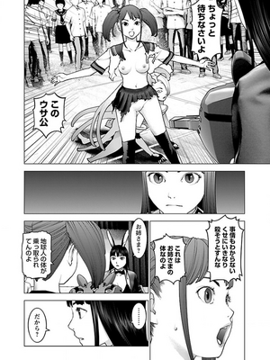 [稻光伸二]  -  性食鬼 [秋田] Vol_13_tss-1568198063-00000367_01