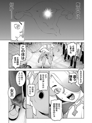 [稻光伸二]  -  性食鬼 [秋田] Vol_13_tss-1568198063-00000372_02