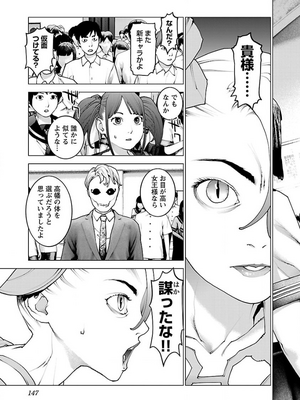 [稻光伸二]  -  性食鬼 [秋田] Vol_13_tss-1568198063-00000373_02