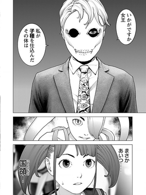 [稻光伸二]  -  性食鬼 [秋田] Vol_13_tss-1568198063-00000374_01