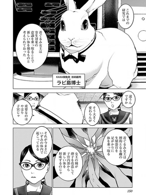[稻光伸二]  -  性食鬼 [秋田] Vol_13_tss-1568198063-00000375_01