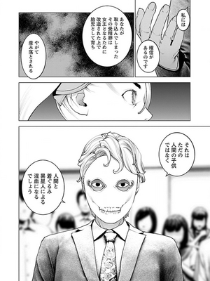 [稻光伸二]  -  性食鬼 [秋田] Vol_13_tss-1568198063-00000377_01