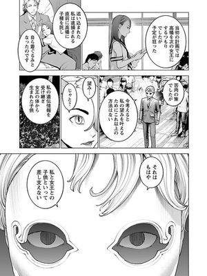 [稻光伸二]  -  性食鬼 [秋田] Vol_13_tss-1568198063-00000377_02