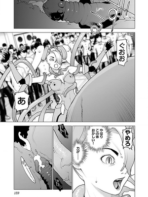 [稻光伸二]  -  性食鬼 [秋田] Vol_13_tss-1568198063-00000379_02