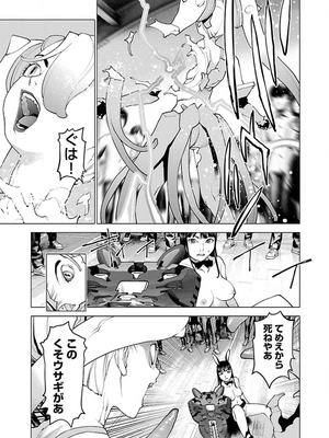 [稻光伸二]  -  性食鬼 [秋田] Vol_13_tss-1568198063-00000382_02
