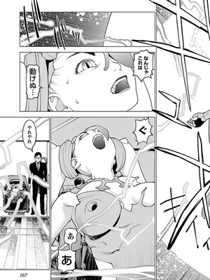 [稻光伸二]  -  性食鬼 [秋田] Vol_13_tss-1568198063-00000383_02