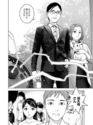 [稻光伸二]  -  性食鬼 [秋田] Vol_13_tss-1568198063-00000384_01