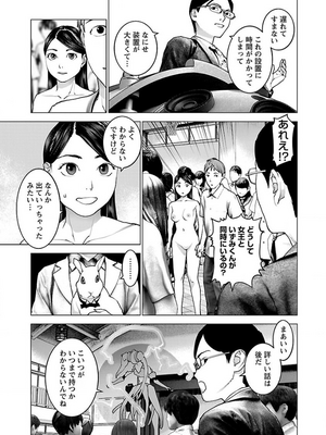 [稻光伸二]  -  性食鬼 [秋田] Vol_13_tss-1568198063-00000384_02