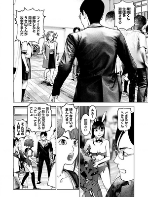 [稻光伸二]  -  性食鬼 [秋田] Vol_13_tss-1568198063-00000385_01