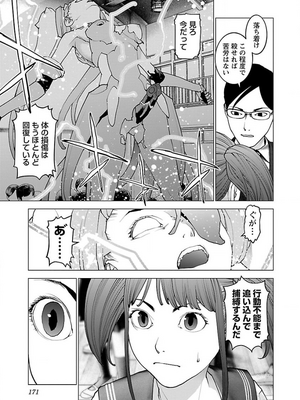 [稻光伸二]  -  性食鬼 [秋田] Vol_13_tss-1568198063-00000385_02