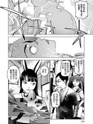 [稻光伸二]  -  性食鬼 [秋田] Vol_13_tss-1568198063-00000388_01