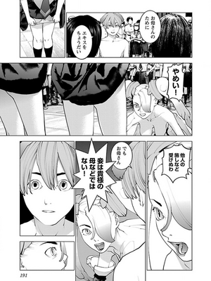 [稻光伸二]  -  性食鬼 [秋田] Vol_13_tss-1568198063-00000395_02