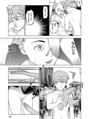 [稻光伸二]  -  性食鬼 [秋田] Vol_13_tss-1568198063-00000396_02