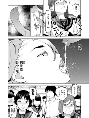 [稻光伸二]  -  性食鬼 [秋田] Vol_13_tss-1568198063-00000397_01