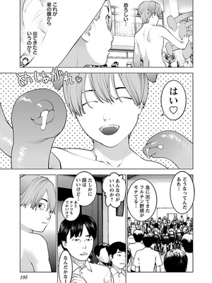 [稻光伸二]  -  性食鬼 [秋田] Vol_13_tss-1568198063-00000397_02