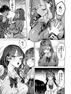 [白金庵 (青水庵、えいち、こぼ)]&nbsp;&nbsp;S級女子たちとエッチな動画を撮ることになった僕_14