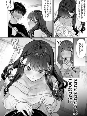 [白金庵 (青水庵、えいち、こぼ)]&nbsp;&nbsp;S級女子たちとエッチな動画を撮ることになった僕_33