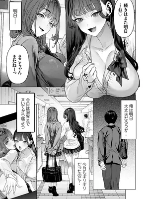 [白金庵 (青水庵、えいち、こぼ)]&nbsp;&nbsp;S級女子たちとエッチな動画を撮ることになった僕_24