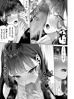 [白金庵 (青水庵、えいち、こぼ)]&nbsp;&nbsp;S級女子たちとエッチな動画を撮ることになった僕_34