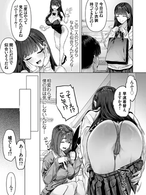 [白金庵 (青水庵、えいち、こぼ)]&nbsp;&nbsp;S級女子たちとエッチな動画を撮ることになった僕_26